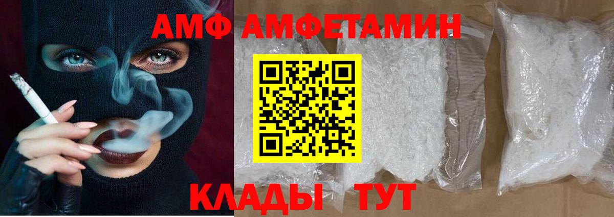 Amphetamine Premium  Вход с VPN  АМФЕТАМИН  Энгельс 