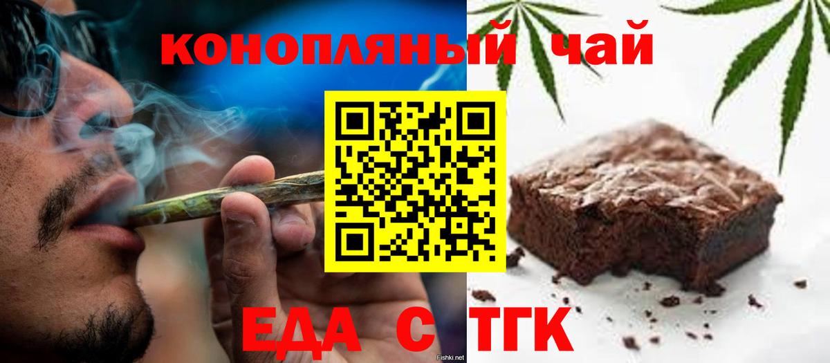 Cannafood марихуана Энгельс