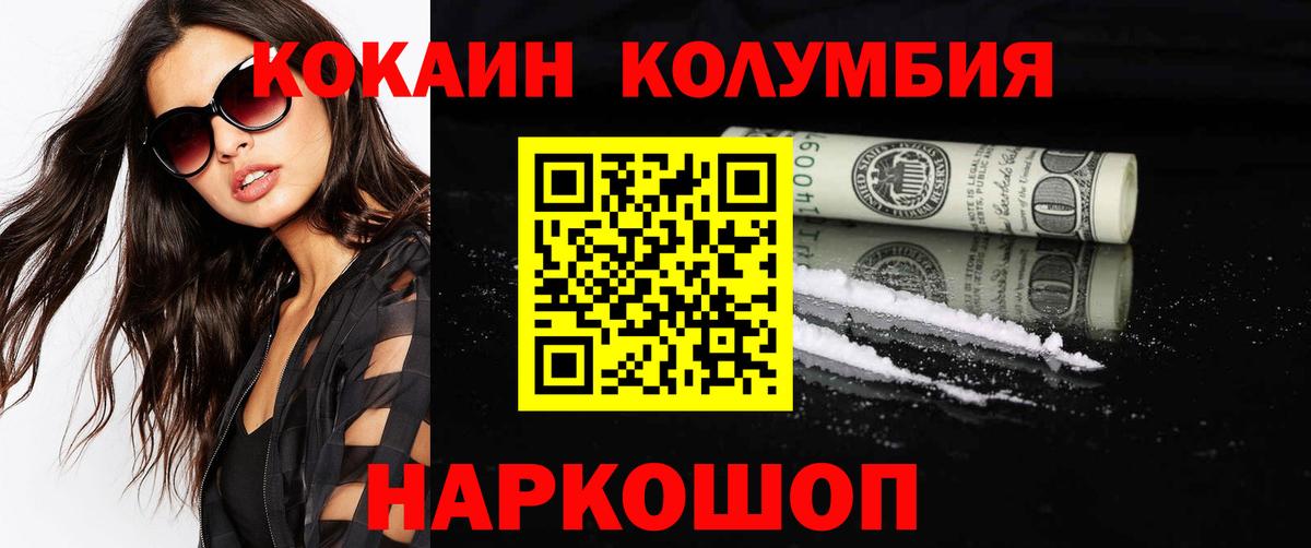 Кокаин Эквадор  Вход с VPN  Энгельс  Cocaine  Cocaine FishScale 