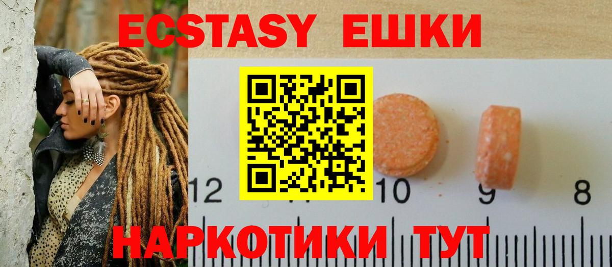 Энгельс  Экстази Philipp Plein  Ecstasy  ЭКСТАЗИ диски  Вход с VPN 