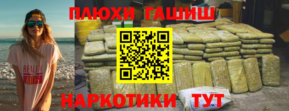 ГАШ hashish  Вход с VPN  Энгельс  Гашиш гашик 