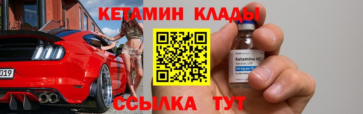 Энгельс  КЕТАМИН ketamine  Вход с VPN 