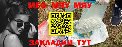 меф Малоярославец