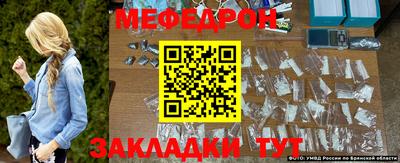 меф Малоярославец