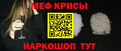 меф Малоярославец