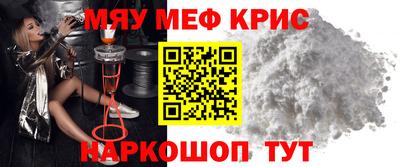 меф Малоярославец