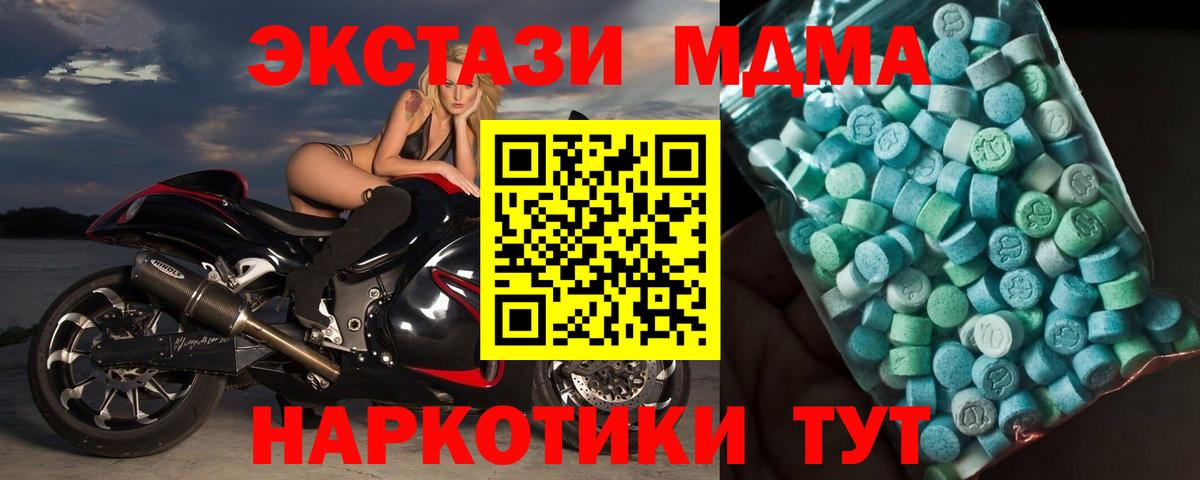 MDMA crystal  МДМА  Энгельс  Вход с VPN 