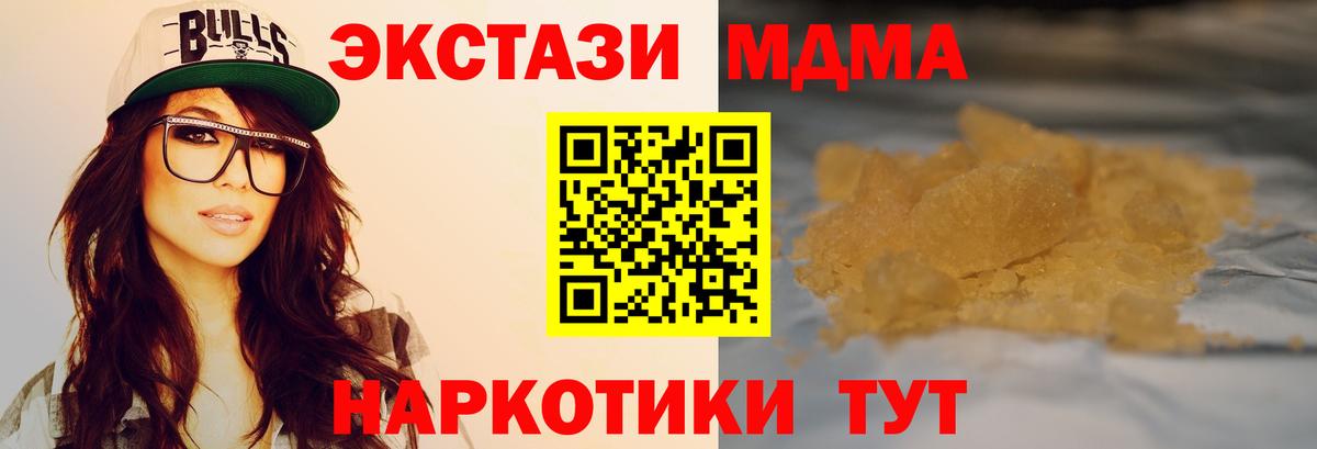 MDMA VHQ Энгельс