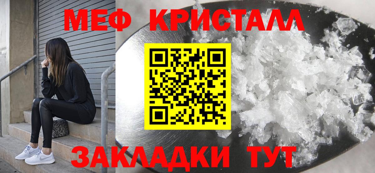 Мефедрон 4 MMC  Меф  Энгельс  Вход с VPN  МЕФ 