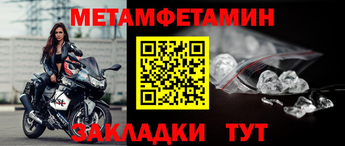 Энгельс  Первитин кристалл  Вход с VPN 