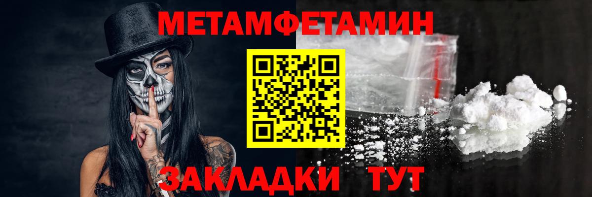 Первитин кристалл Энгельс