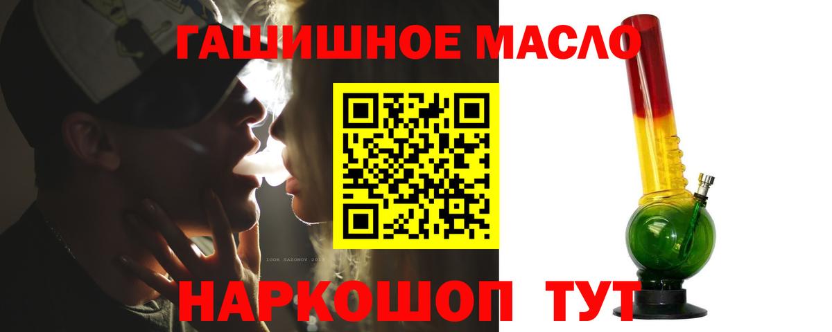 Энгельс  ТГК вейп с тгк  Вход с VPN  Дистиллят ТГК вейп 